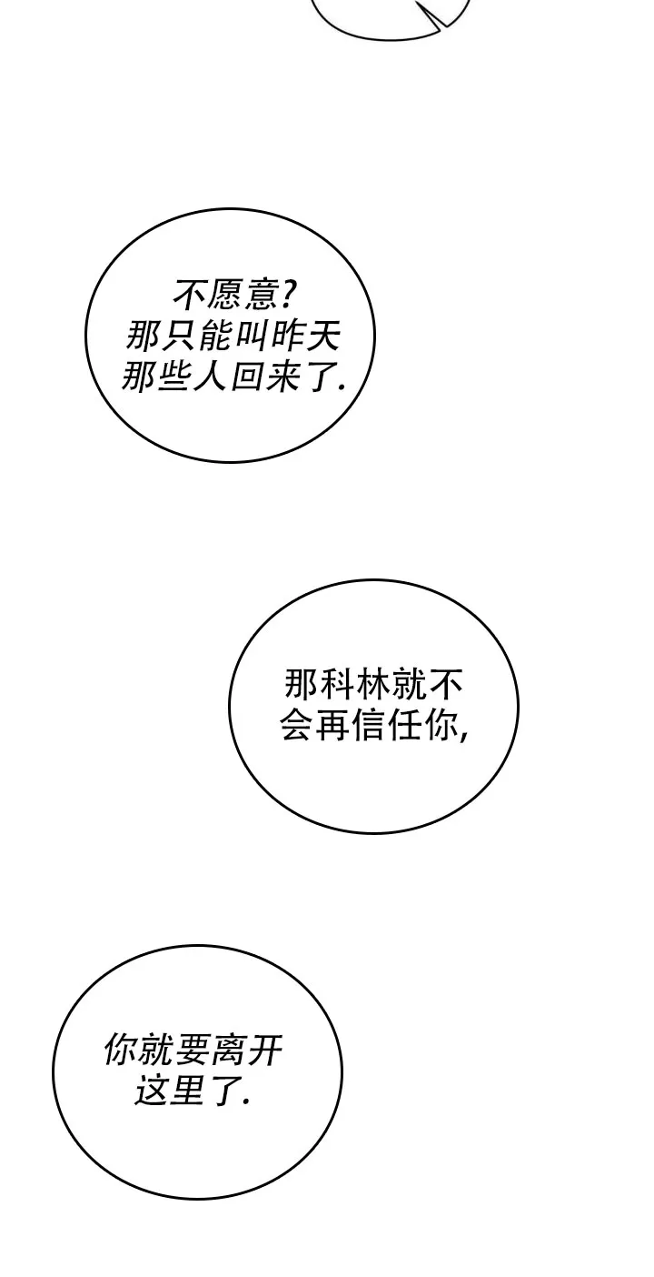 《至爱》第15话 第17页
