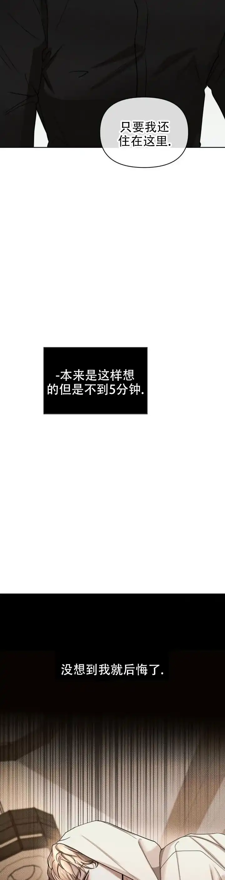 《至爱》第15话 第14页