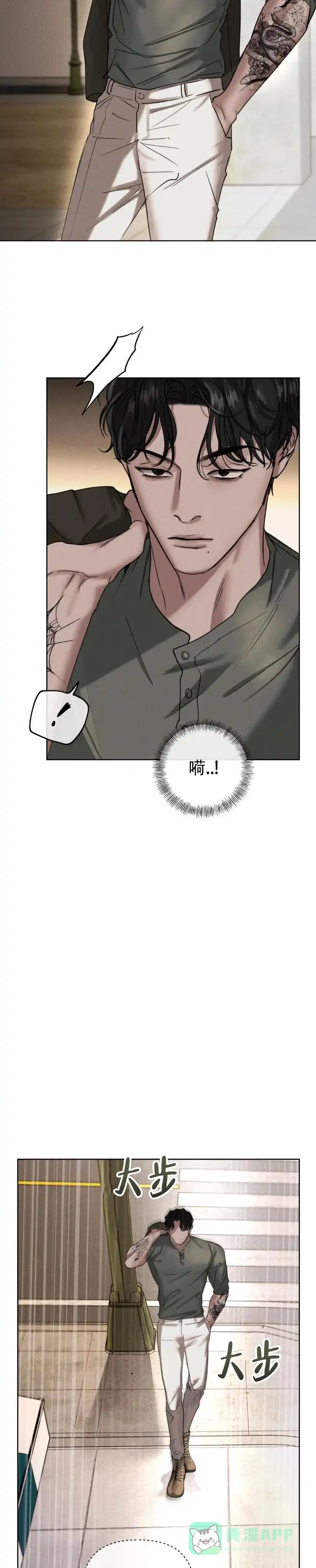 《至爱》第16话 第11页