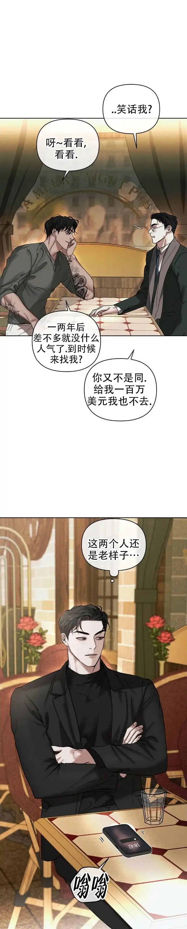 《至爱》第17话 第4页