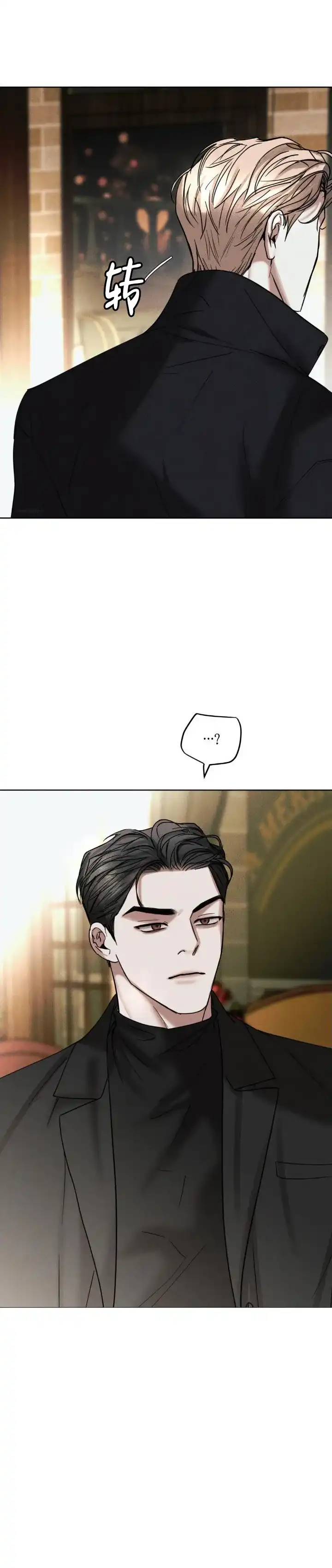 《至爱》第17话 第14页