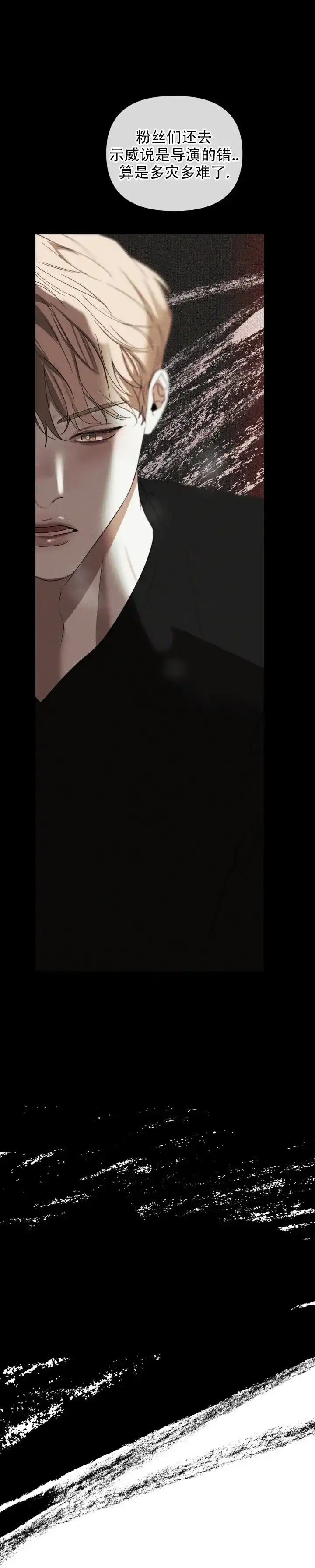 《至爱》第18话 第8页