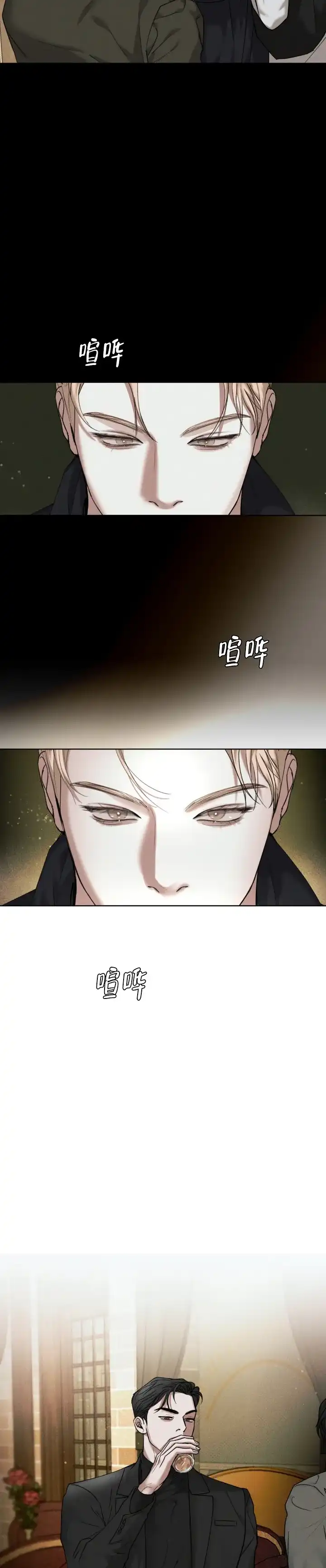 《至爱》第19话 第12页