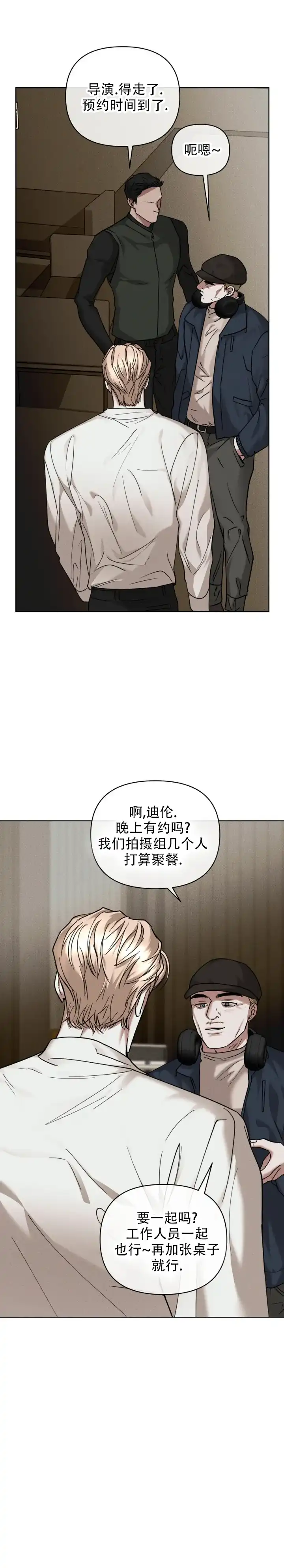 《至爱》第19话 第3页