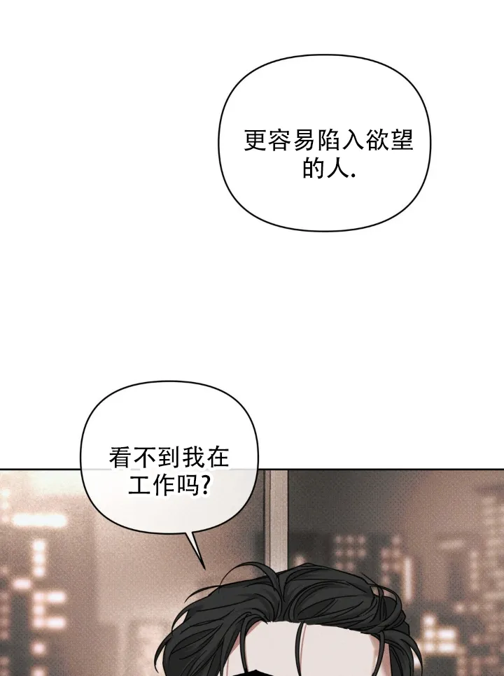 《至爱》第23话 第10页