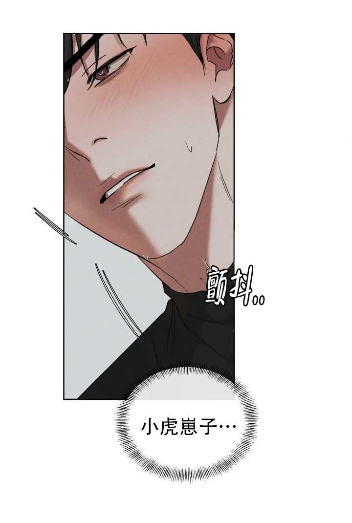 《至爱》第24话 第12页