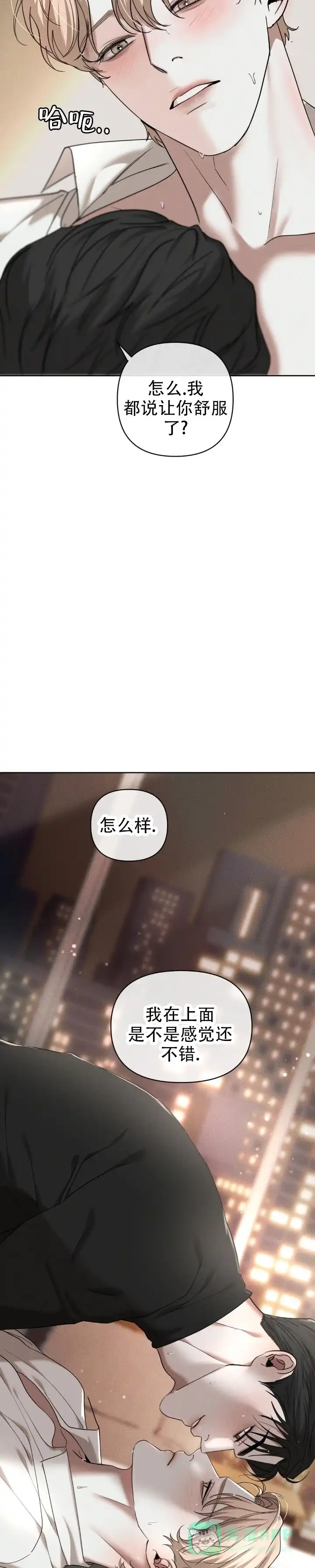 《至爱》第24话 第6页