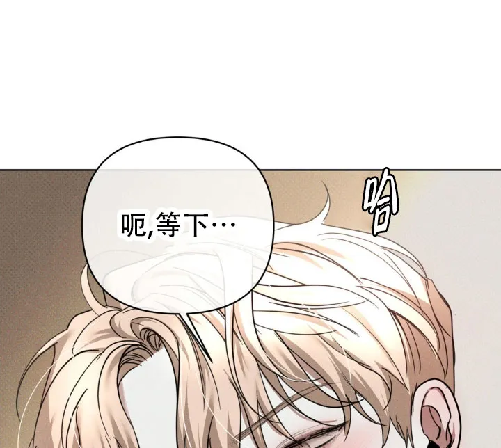 《至爱》第24话 第5页