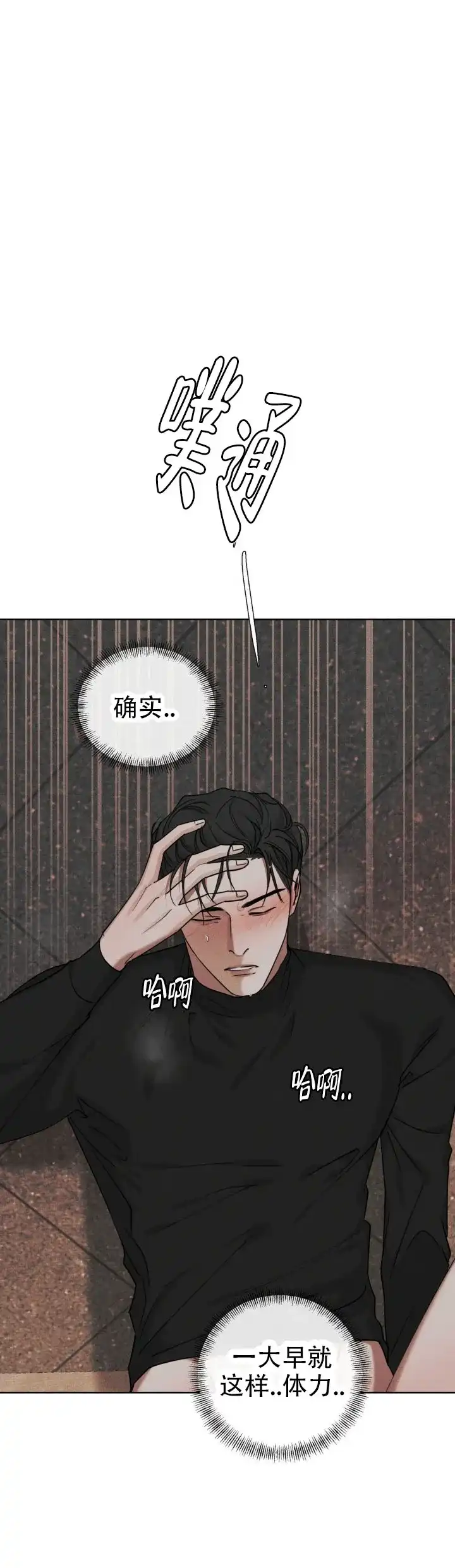 《至爱》第24话 第13页