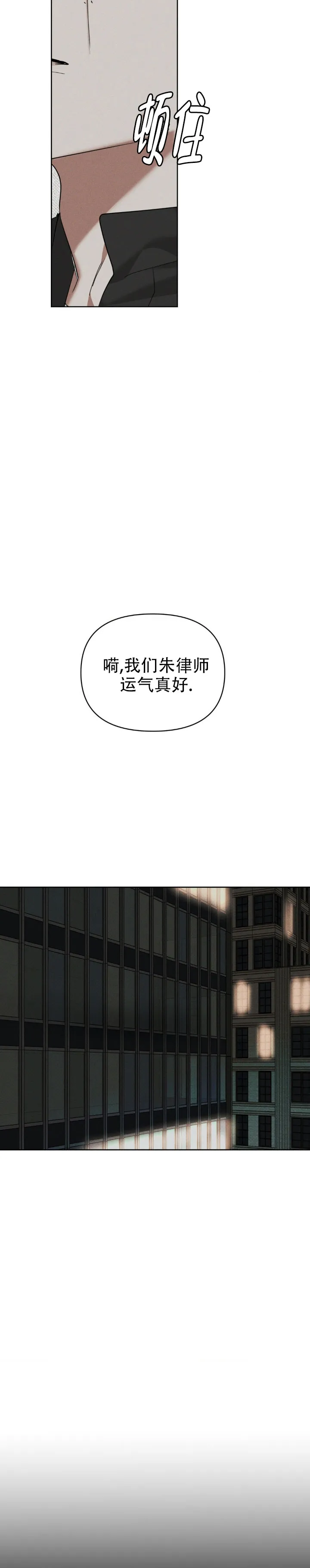 《至爱》第25话 第5页