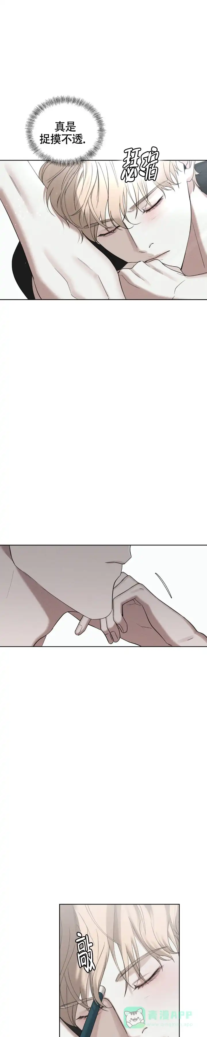 《至爱》第26话 第11页