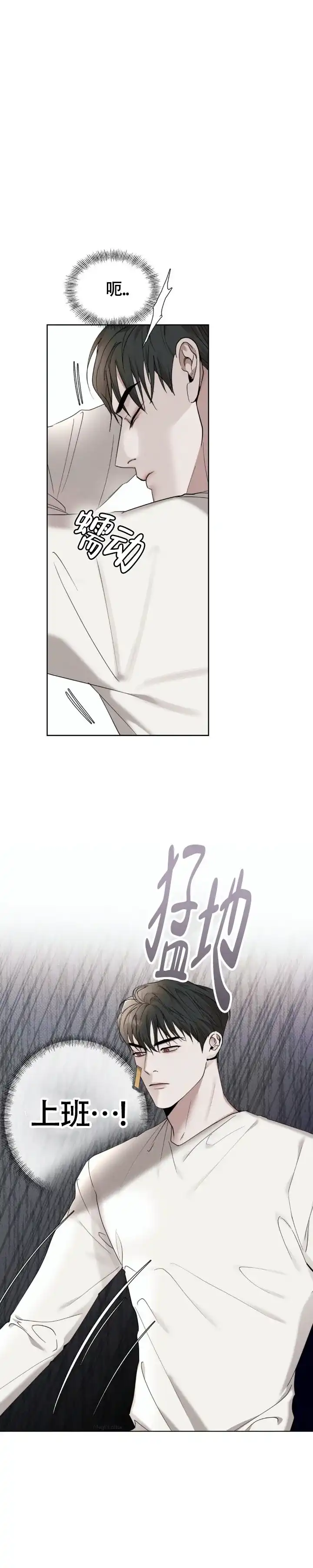 《至爱》第26话 第2页