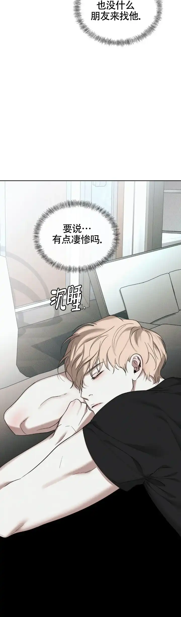 《至爱》第26话 第14页