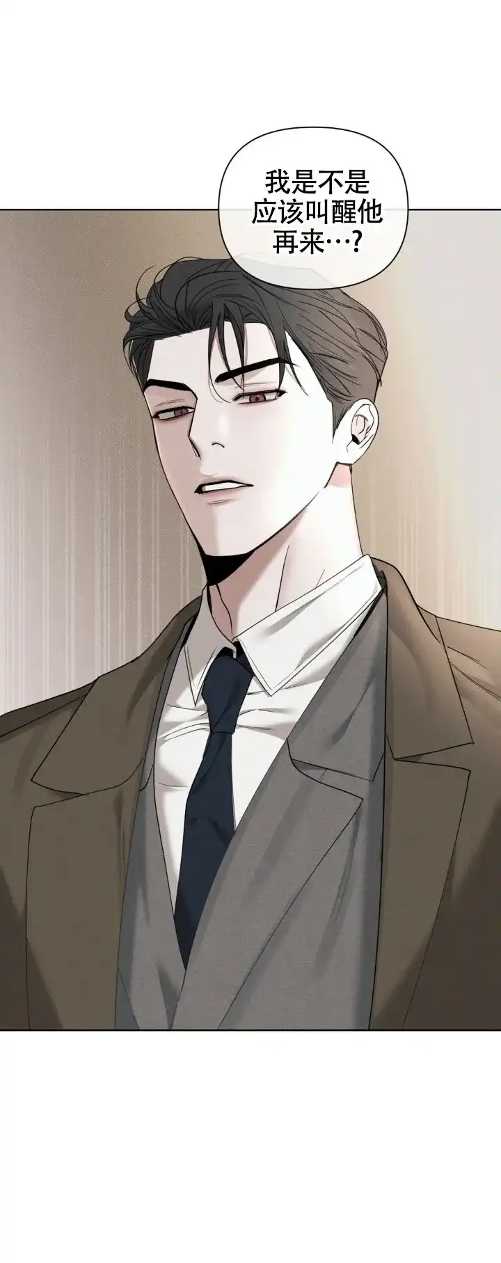 《至爱》第27话 第19页