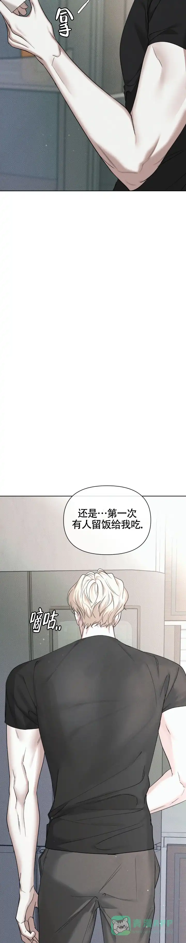 《至爱》第27话 第16页