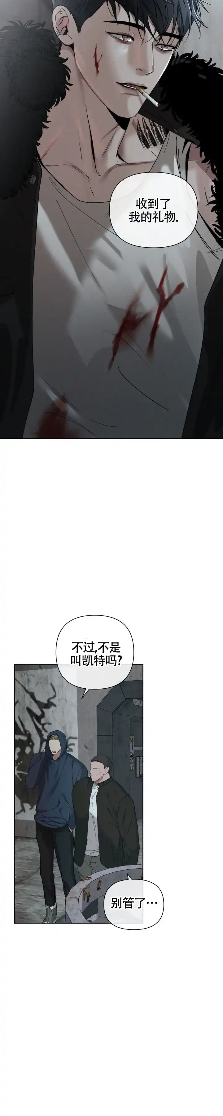 《至爱》第28话 第13页