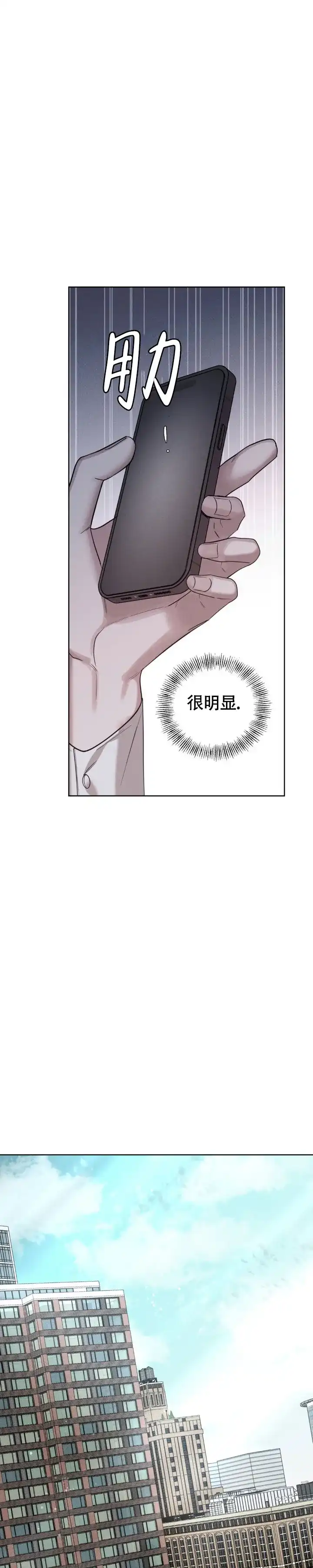 《至爱》第28话 第3页