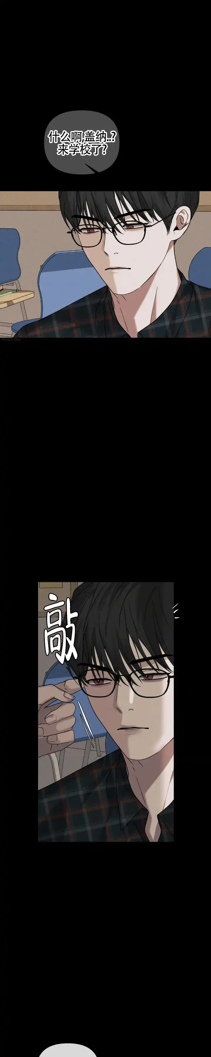 《至爱》第28话 第17页