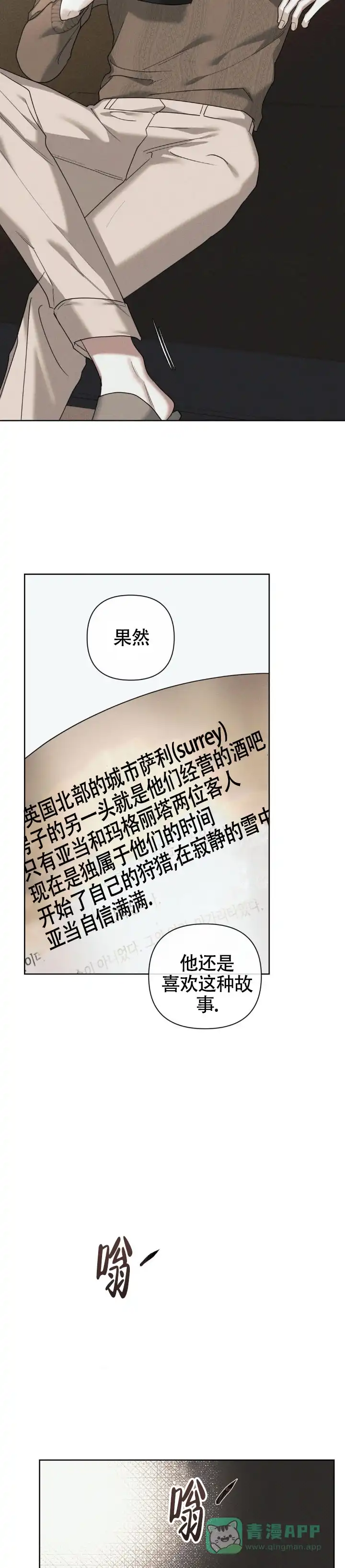 《至爱》第29话 第11页