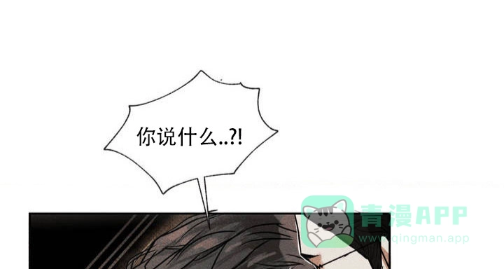 《至爱》第3话 第1页