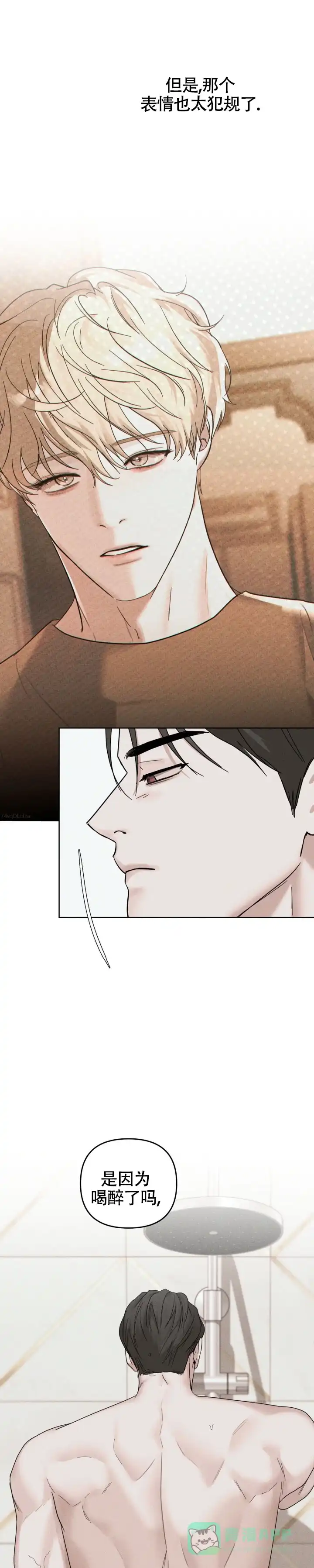 《至爱》第30话 第11页