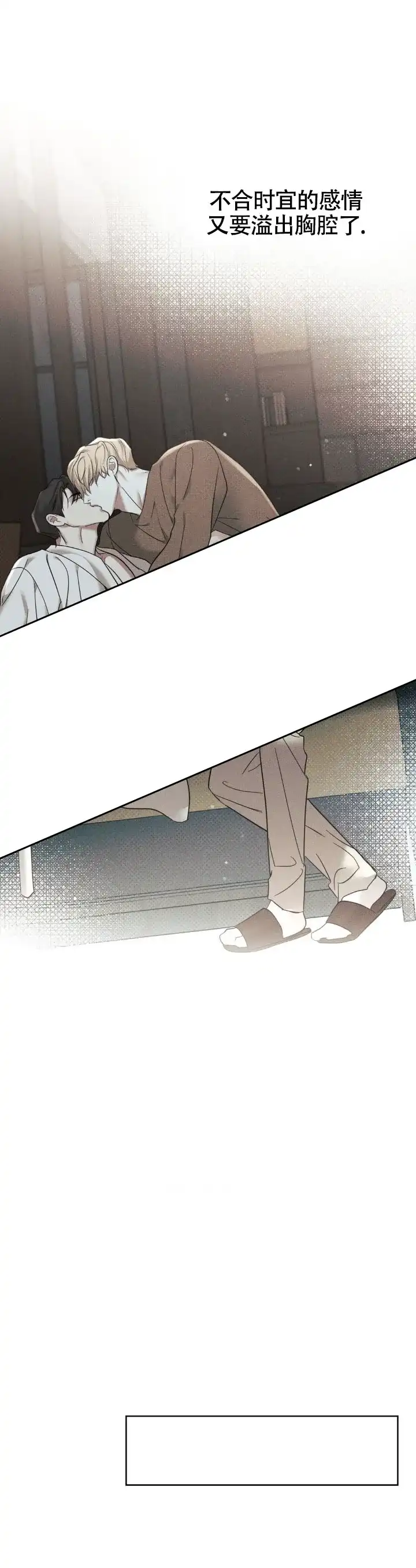 《至爱》第31话 第12页