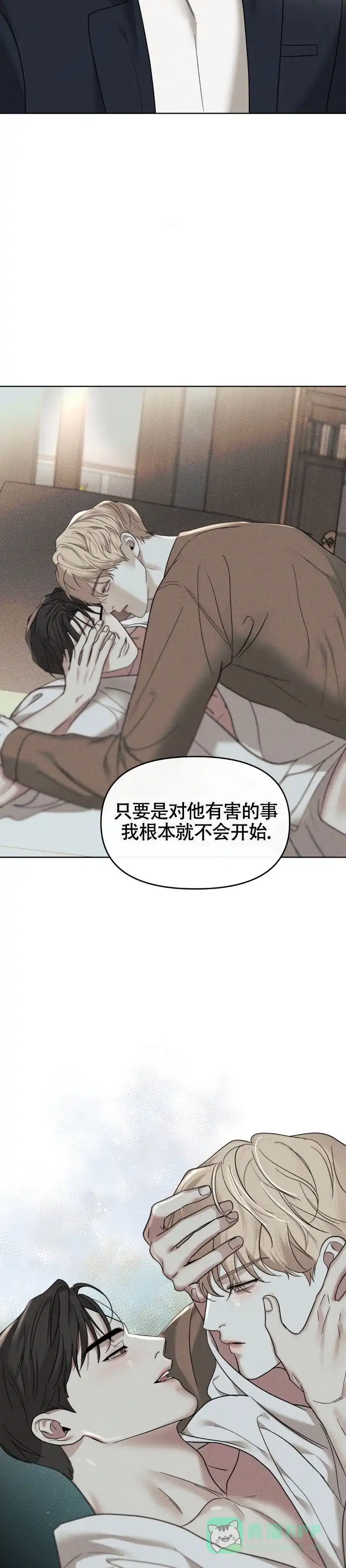《至爱》第31话 第16页