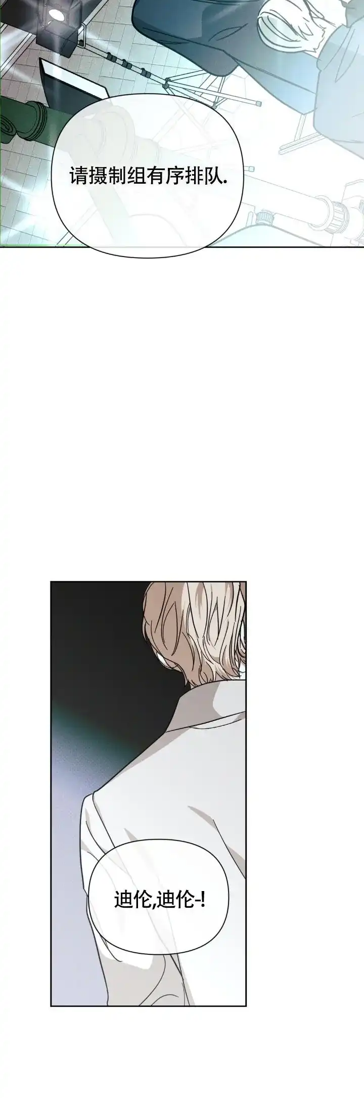《至爱》第33话 第17页