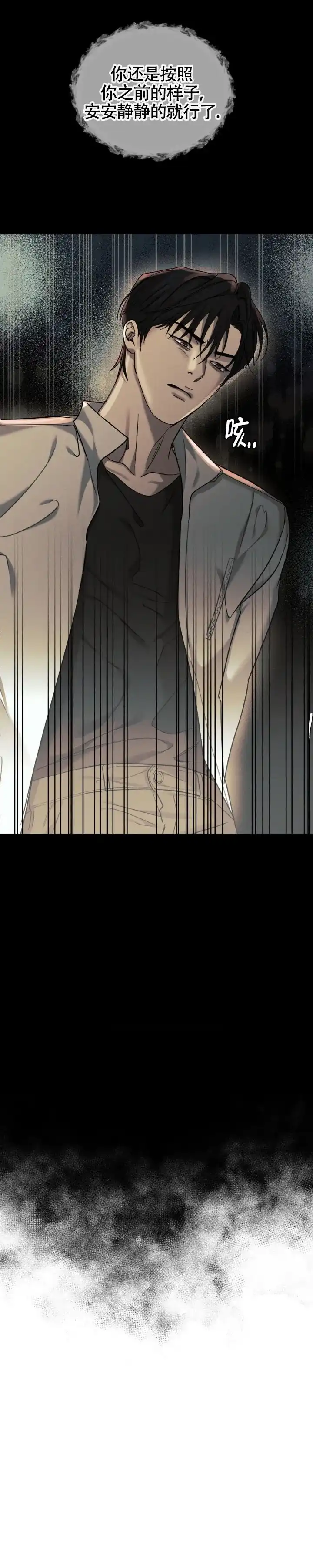 《至爱》第34话 第4页