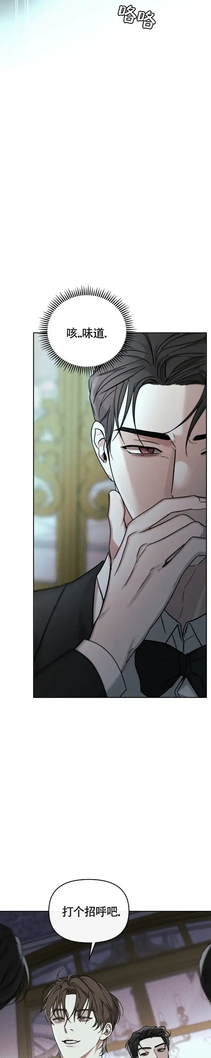 《至爱》第34话 第17页