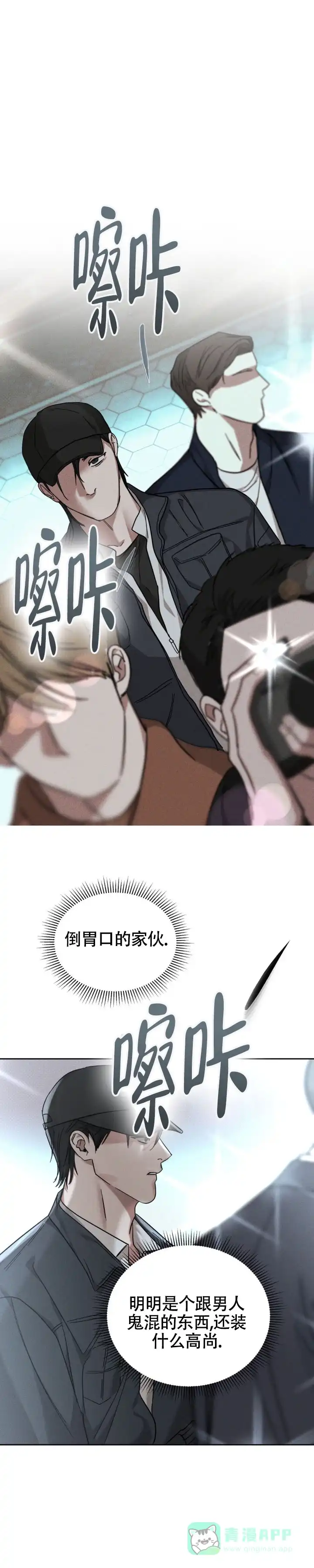 《至爱》第34话 第1页