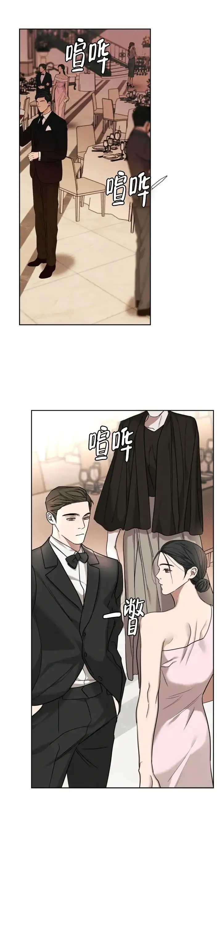 《至爱》第34话 第5页