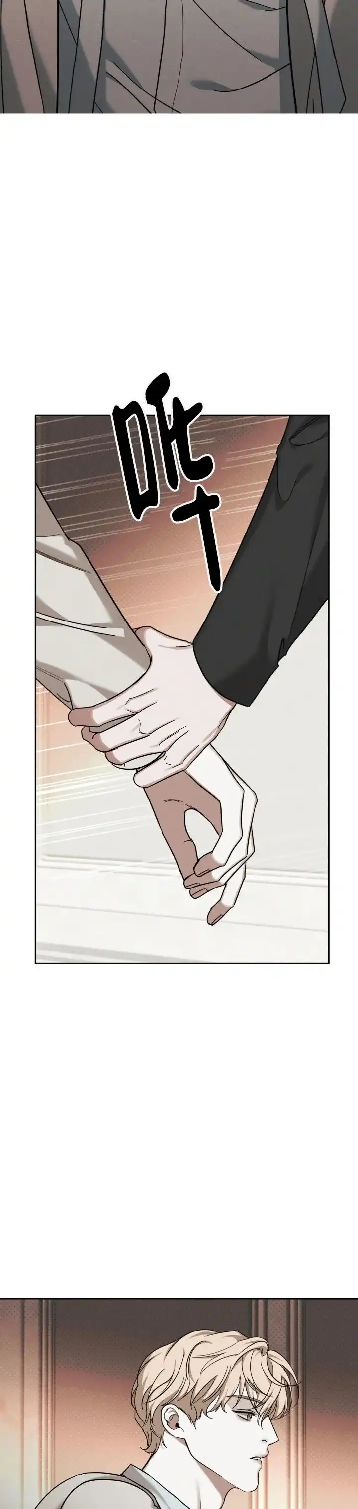 《至爱》第35话 第14页