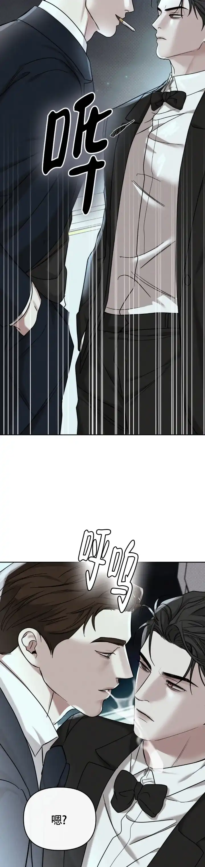 《至爱》第35话 第3页