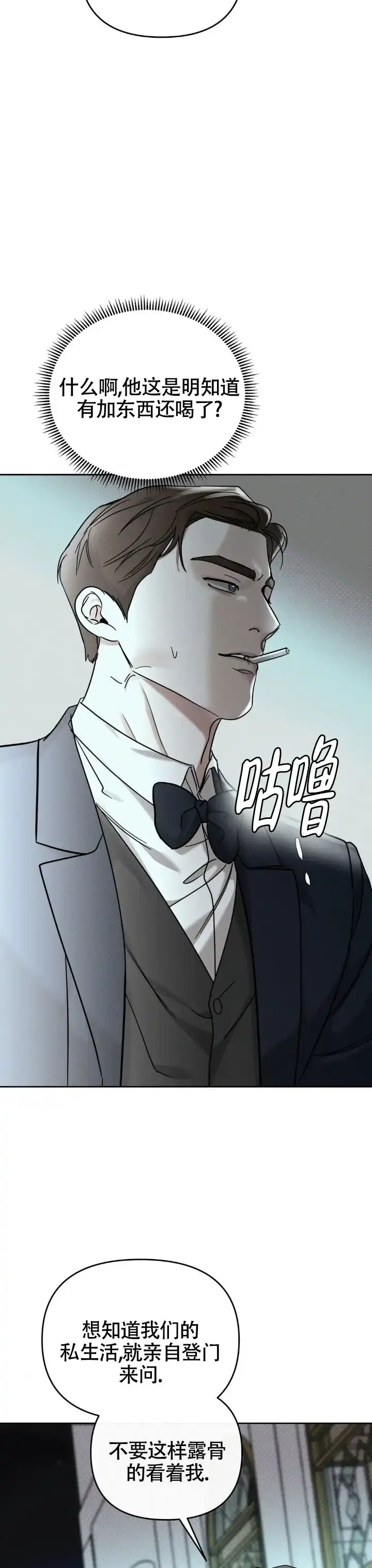 《至爱》第35话 第9页