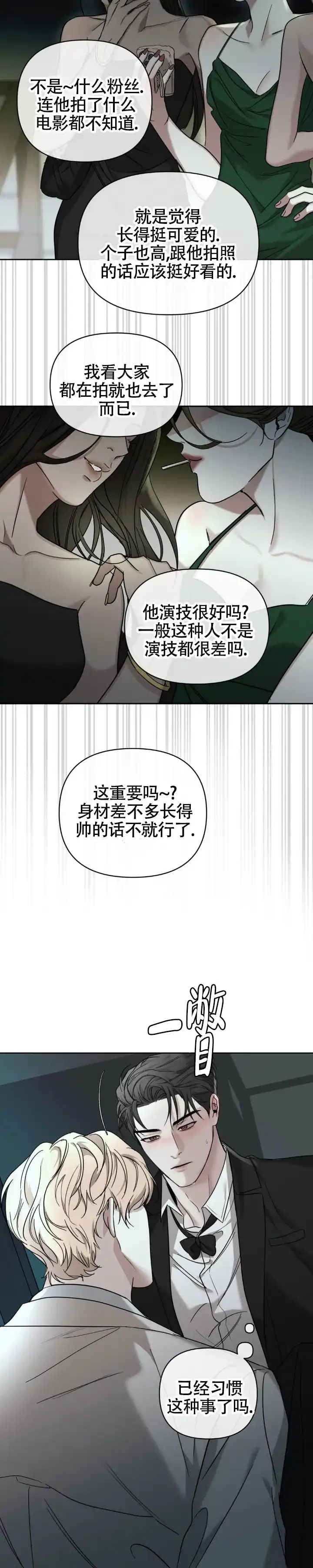 《至爱》第36话 第4页