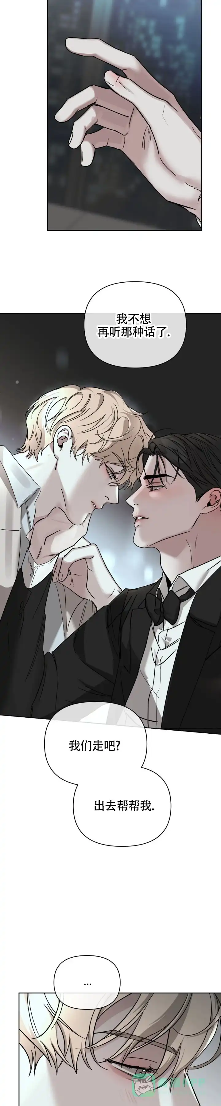 《至爱》第36话 第6页