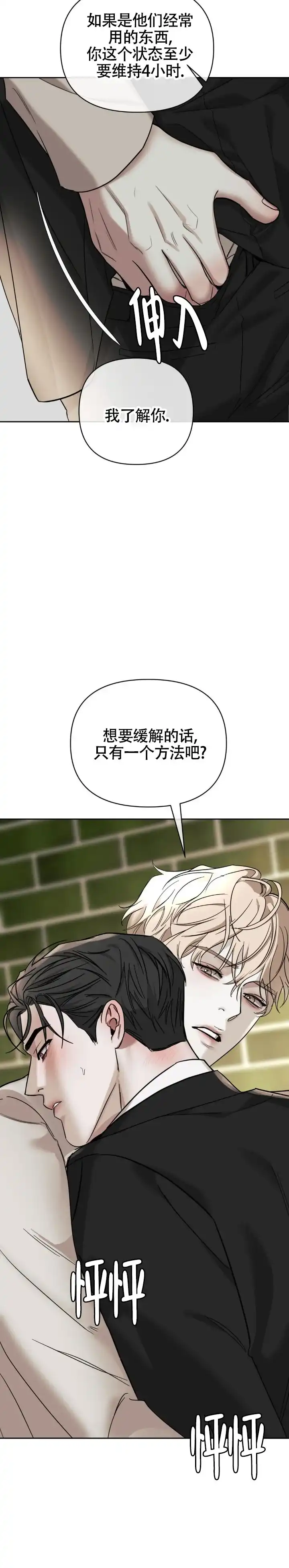 《至爱》第37话 第10页