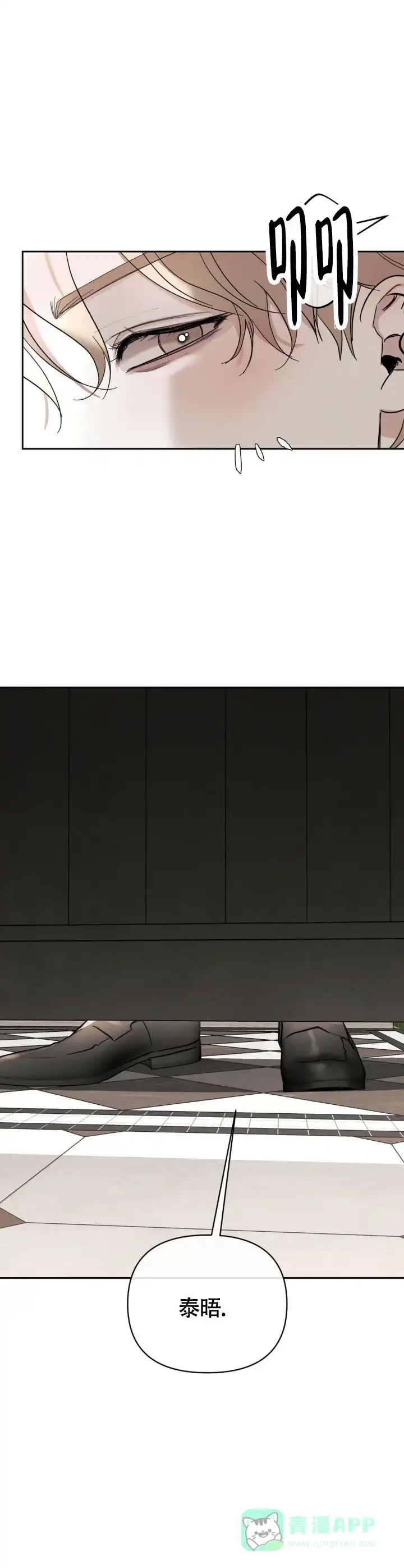 《至爱》第38话 第6页