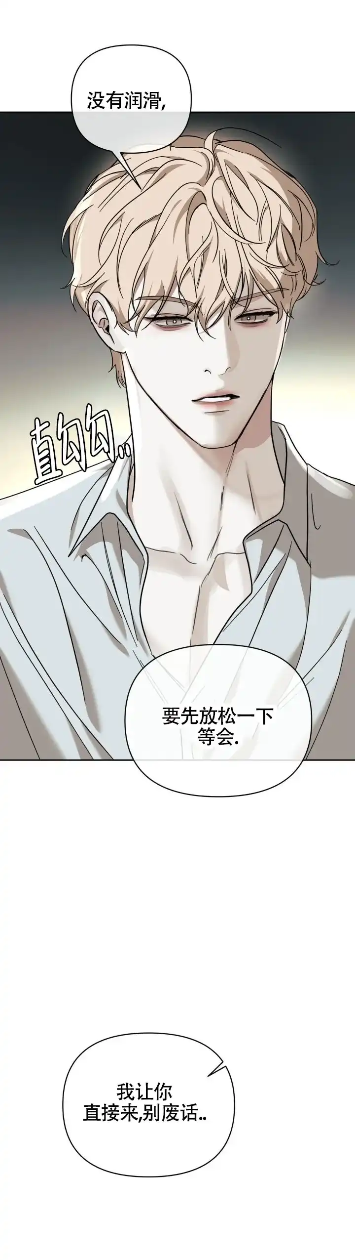 《至爱》第38话 第5页