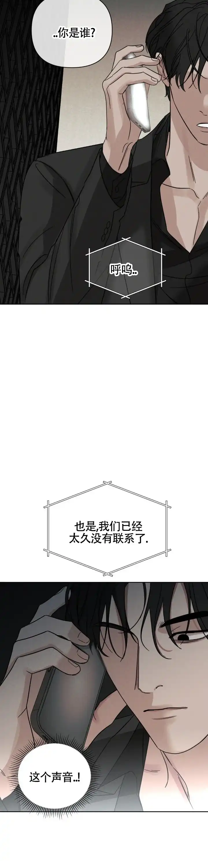 《至爱》第39话 第9页