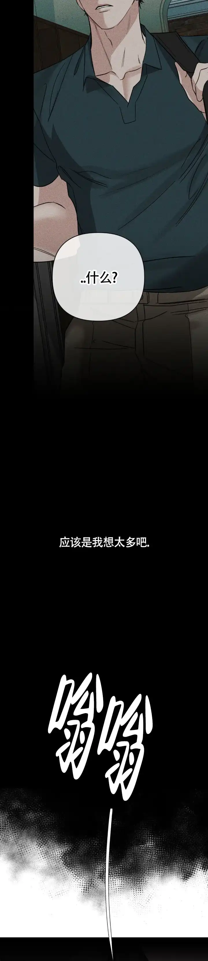《至爱》第39话 第7页