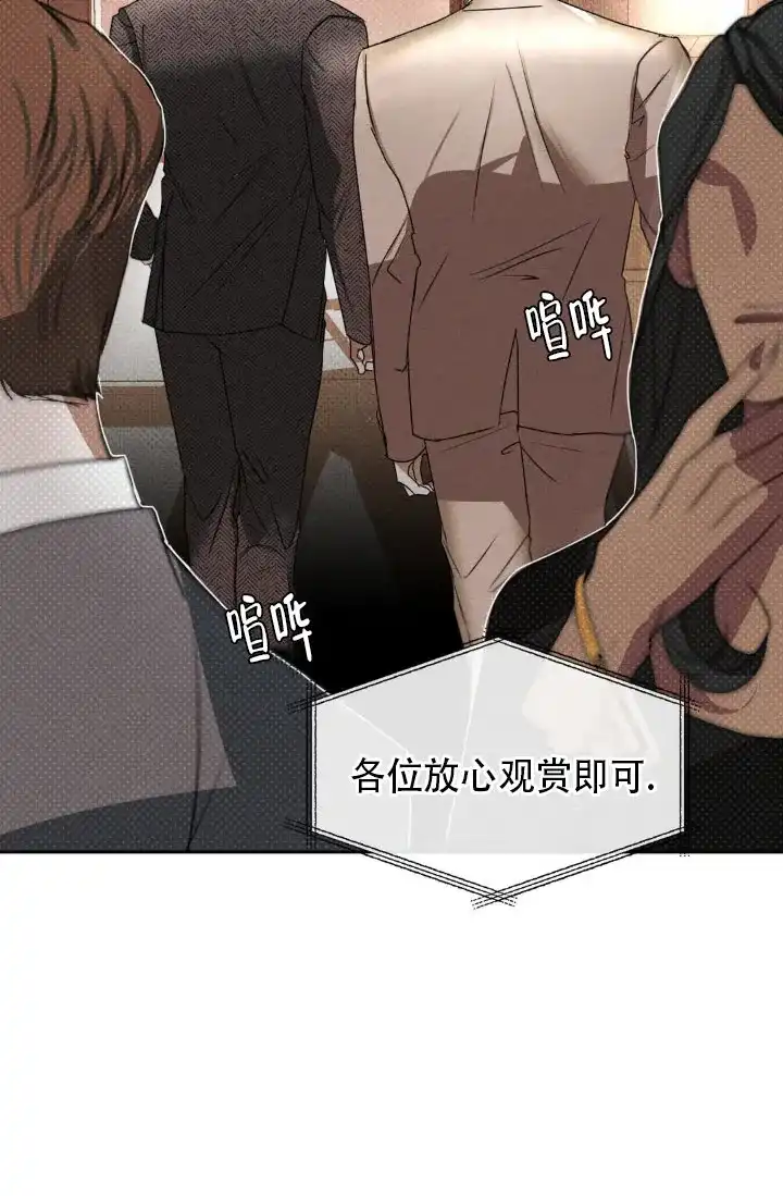 《至爱》第4话 第13页