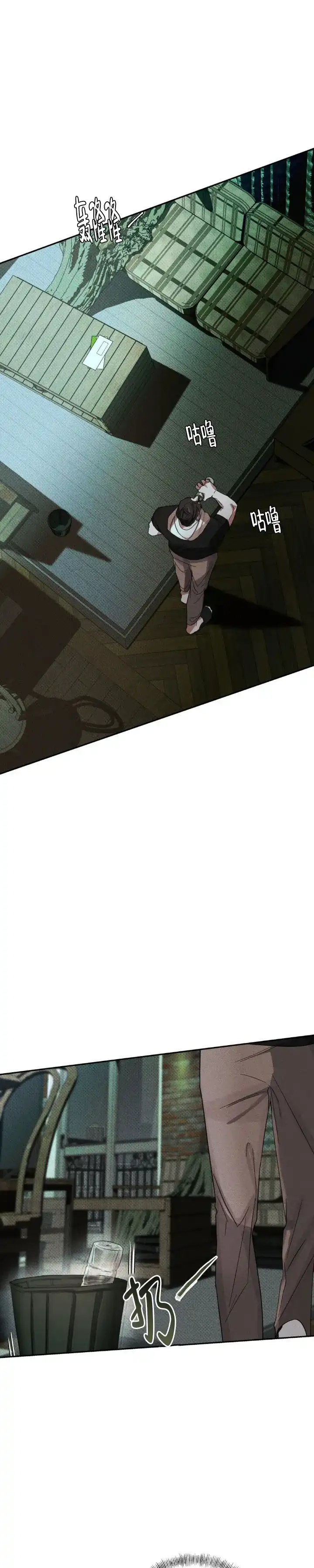 《至爱》第6话 第13页