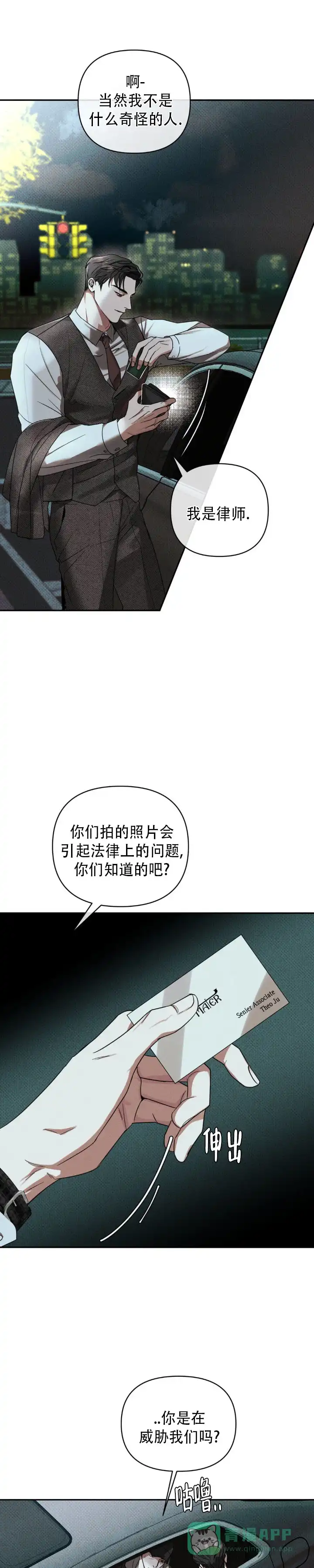 《至爱》第6话 第1页