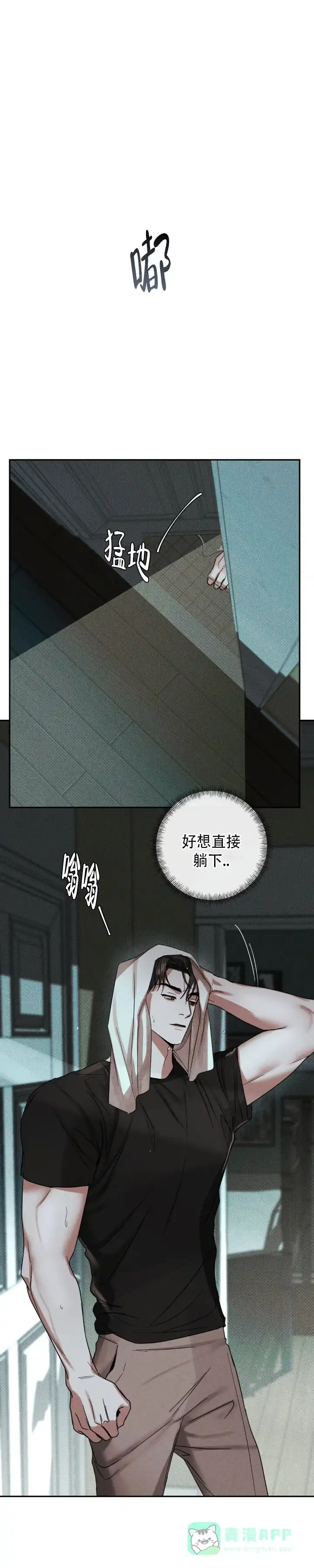 《至爱》第6话 第11页