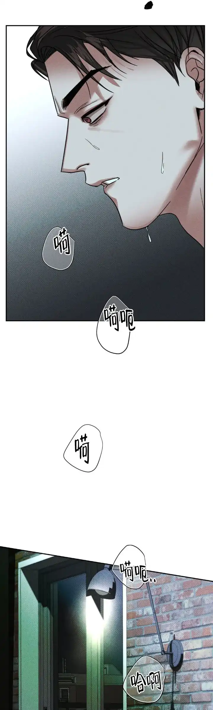 《至爱》第7话 第3页