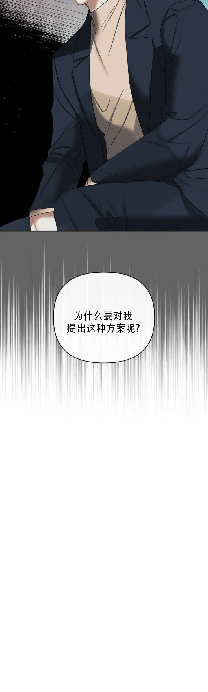 《至爱》第7话 第18页
