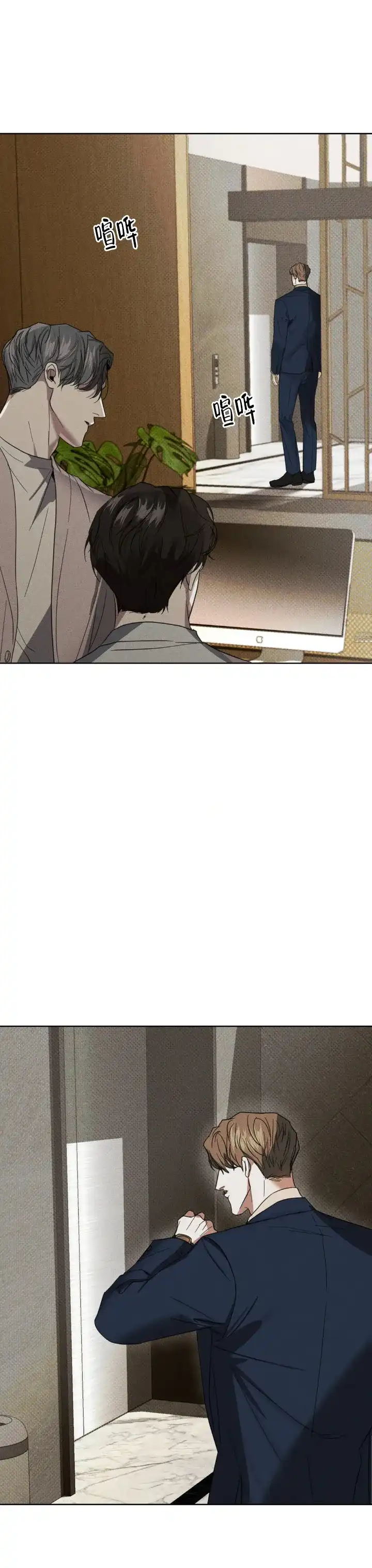《至爱》第8话 第7页