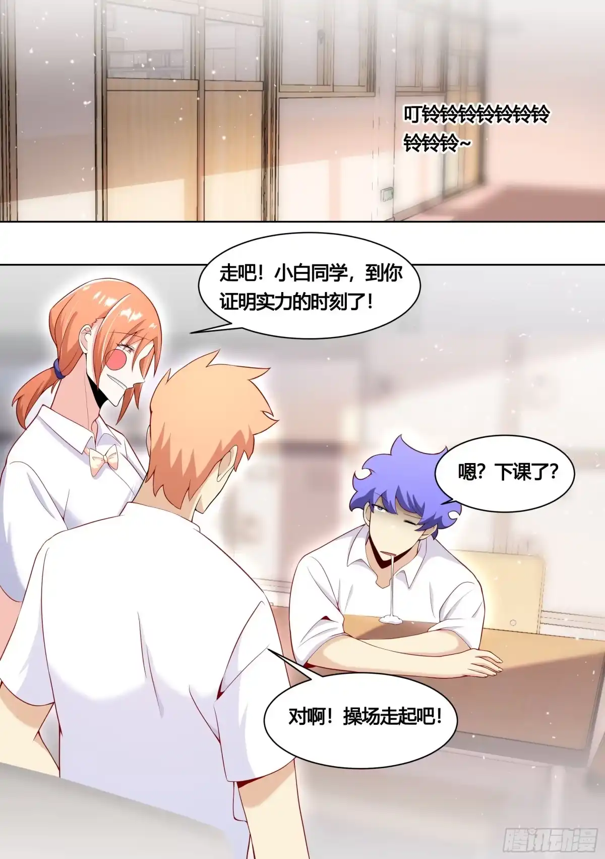 《直播：女神家的哈士奇天秀》165-和我比速度，呵 第4页